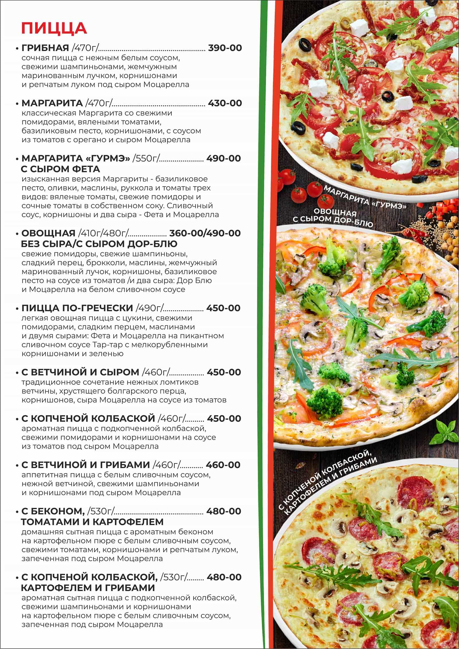 пицца хаус лениногорск меню фото фото 6