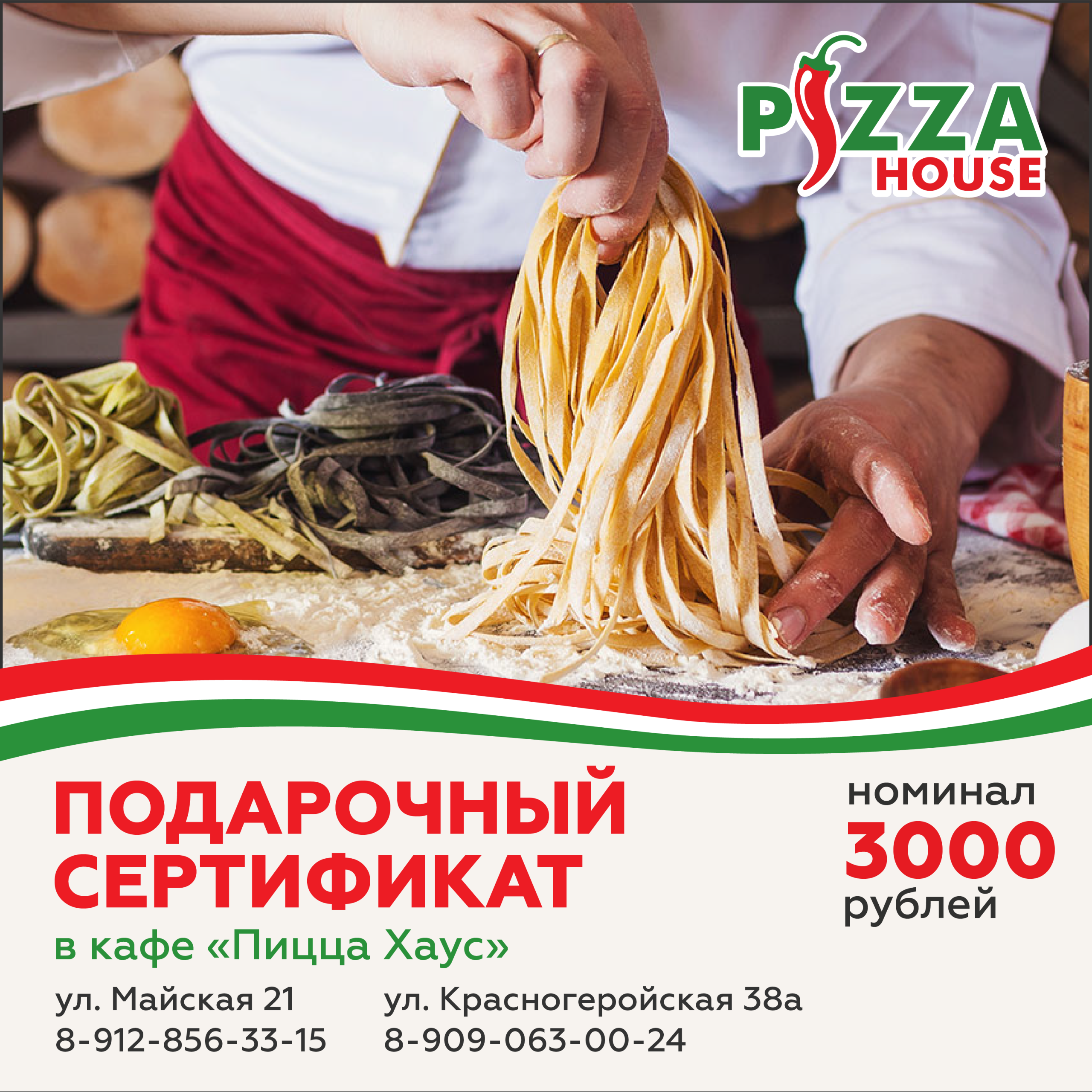 Онлайн-сертификат номиналом 3000р